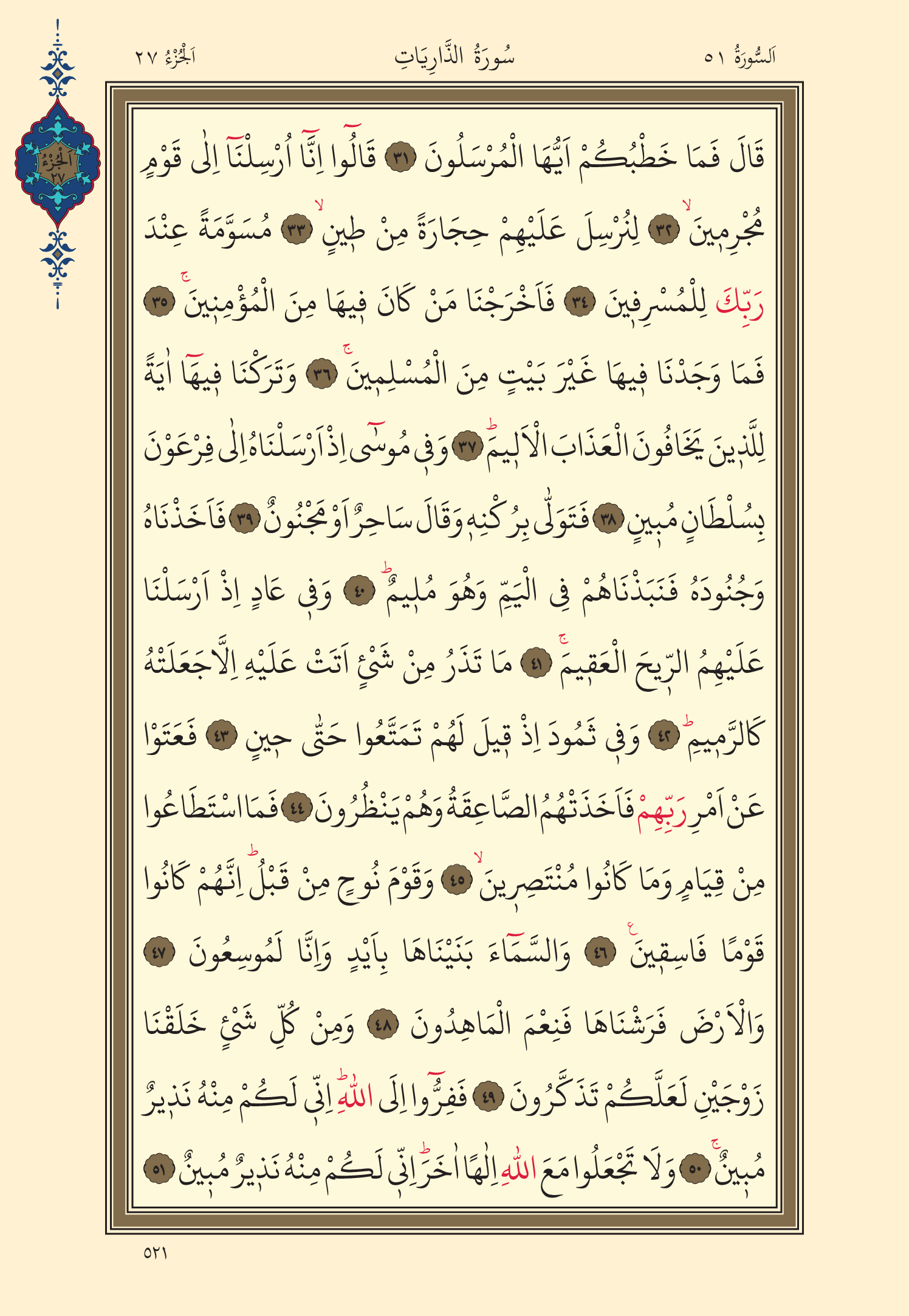 Kuran Oku 27. Cüz 521. Sayfa - KELAMULLAH