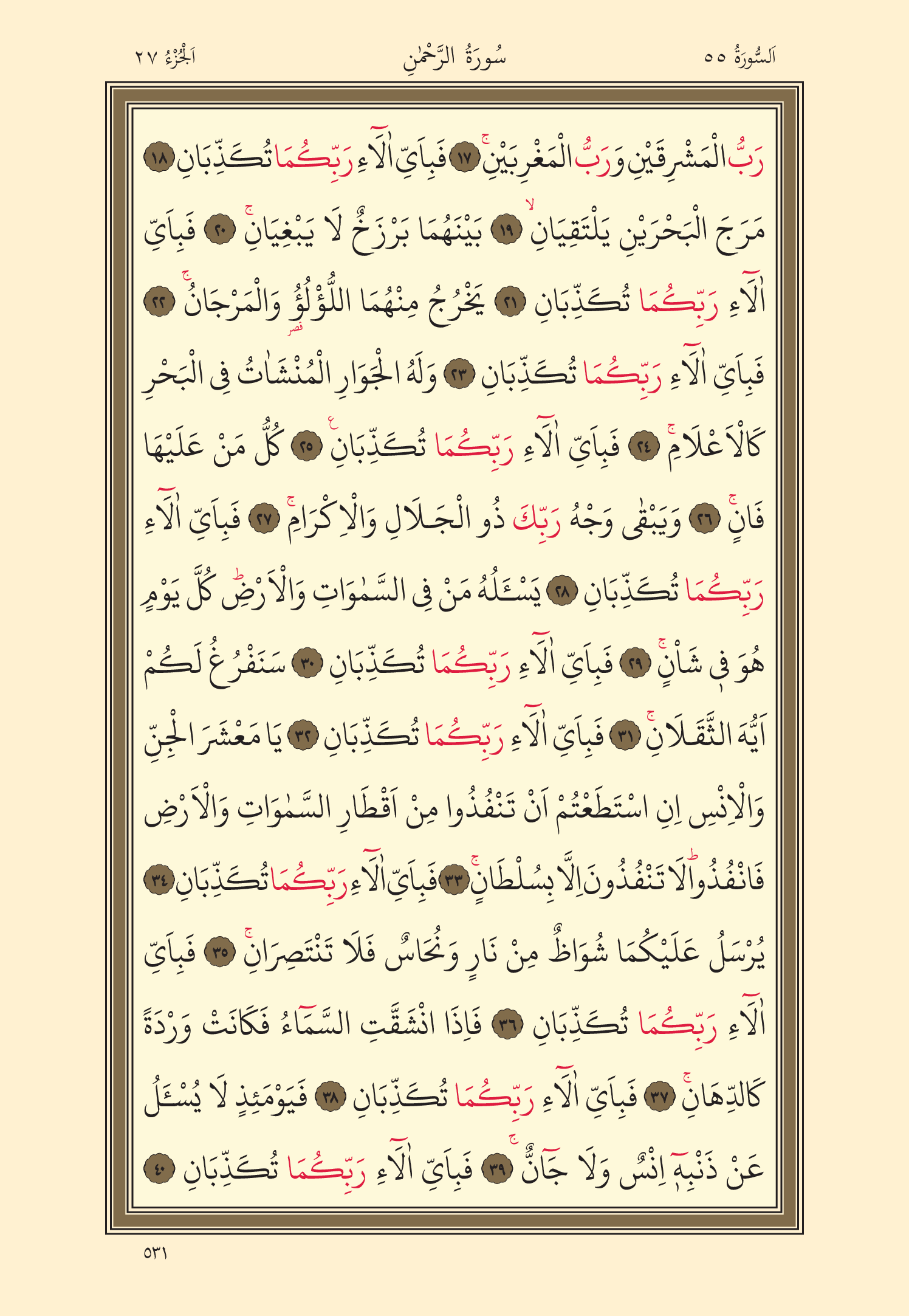 Kuran Oku 27. Cüz 531. Sayfa - KELAMULLAH