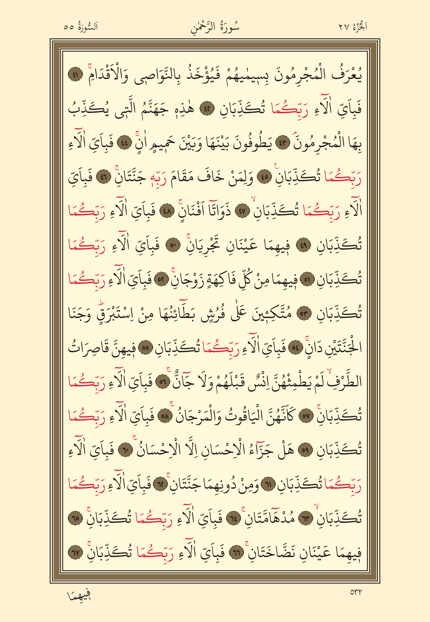 Kuran Oku 27. Cüz 532. Sayfa - KELAMULLAH