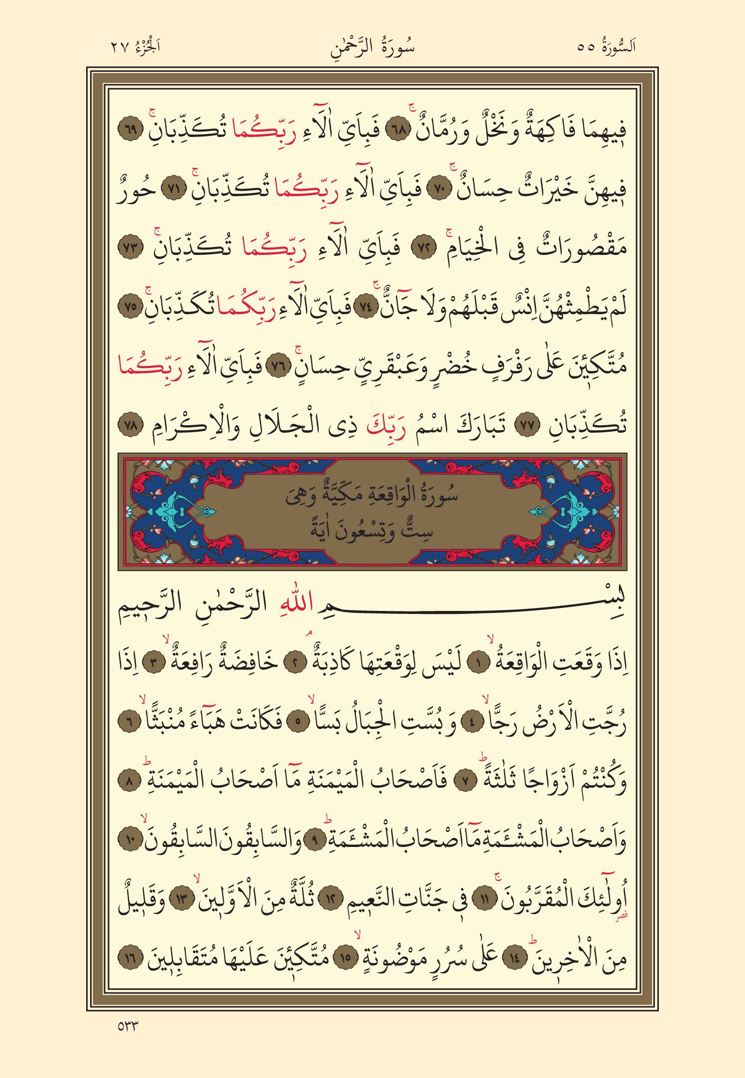 Kuran Oku 27. Cüz 533. Sayfa - KELAMULLAH