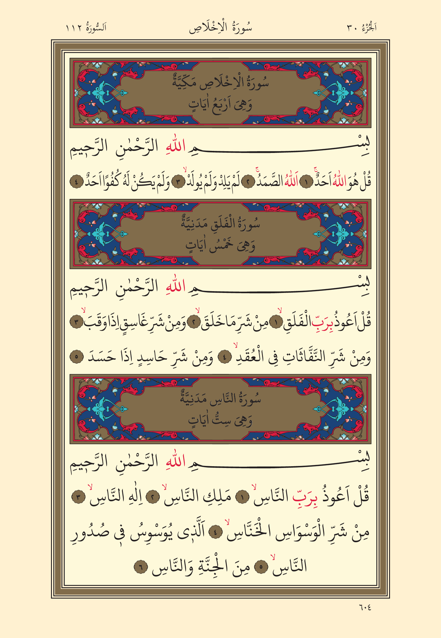 Kuran Oku 30. Cüz 604. Sayfa - KELAMULLAH